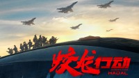 想看《蛟龙行动》有多难？被困深夜场排片虐观众