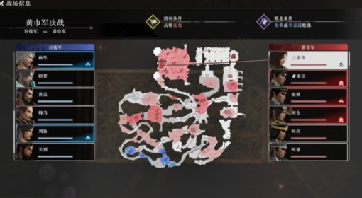 《真三国无双：起源》高难度战役救火指南