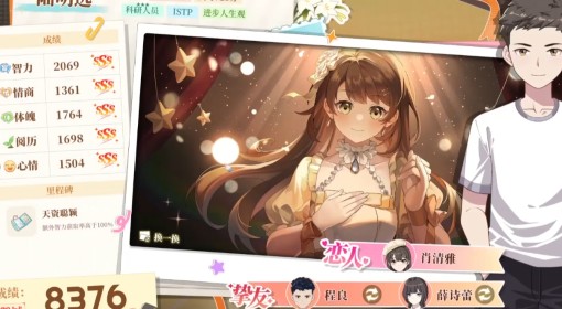 《学生时代》ISTP金钱流8300分攻略