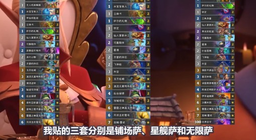 《炉石传说》2月强力上传说卡组推荐