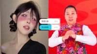 暴雷许久的东北雨姐，正在进化为“电子魅魔”？
