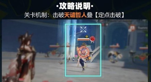 《崩坏：星穹铁道》晨昏卷隐第三天攻略