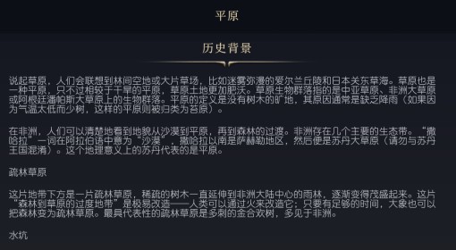《文明7》平原特点介绍