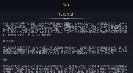 《文明7》海洋特点介绍