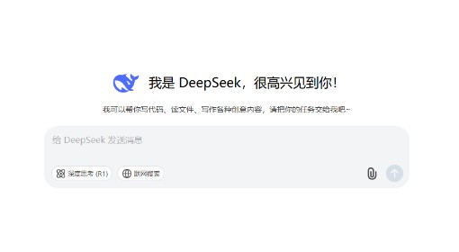 DeepSeek是什么