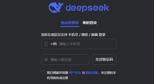 DeepSeek怎么注册 DeepSeek官网是什么