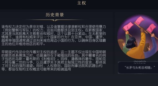 《文明7》主权文化介绍
