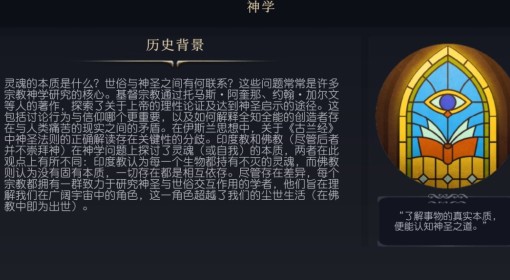《文明7》神学文化介绍