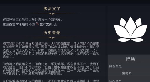 《文明7》孔雀特点介绍