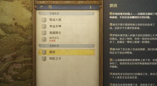 《天国：拯救2》前期开荒装备收集心得
