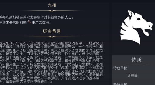 《文明7》汉朝特点介绍