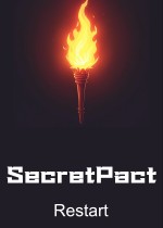 密约：重启