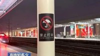高铁站台上到底能不能打伞？官方说明来了