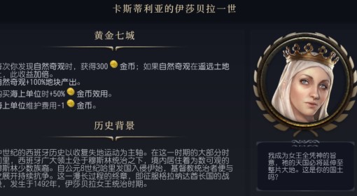 《文明7》哈特谢普苏特特点介绍