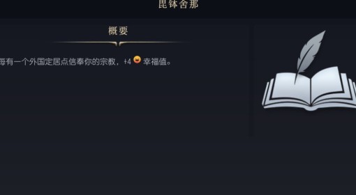 《文明7》毘钵舍那介绍