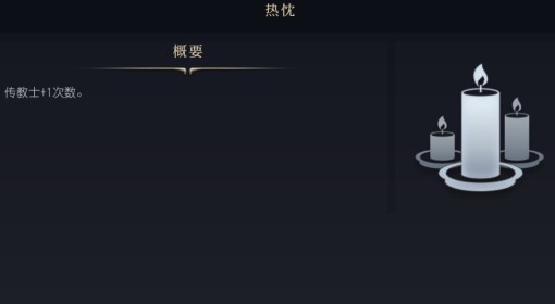 《文明7》热忱作用介绍