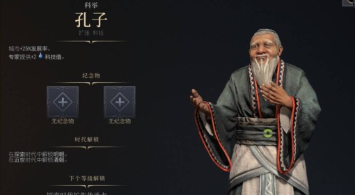 《文明7》新手领袖及文明推荐