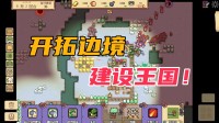 可以爆兵的城建塔防！Steam像素生存游戏折扣开启！