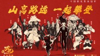 《哪吒2》发贺图庆祝登顶中国影史:永远敬畏唯有感谢