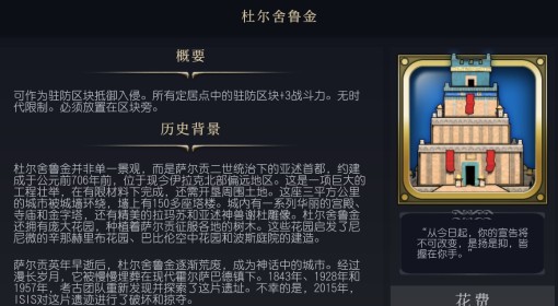 《文明7》杜尔舍鲁金介绍