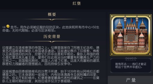 《文明7》红堡介绍