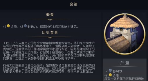 《文明7》会馆介绍
