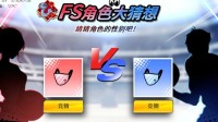 与蛇共舞 《街头篮球》FS异次元角色大猜想