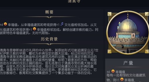 《文明7》灯塔介绍