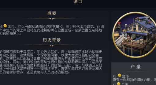 《文明7》港口介绍 文明7港口有什么作用