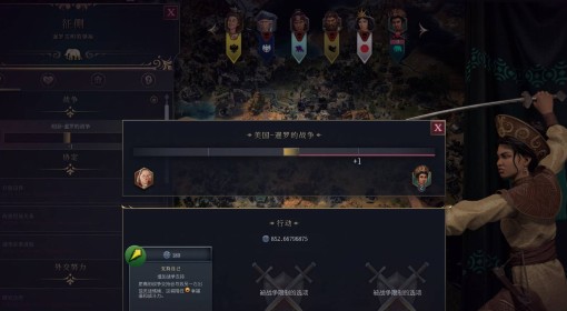 《文明7》叠厌战情绪说明