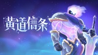 黄道十二宫版杀戮尖塔？这款steam新游即将发售！