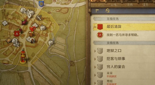 《天国：拯救2》波西米亚狙击手成就攻略