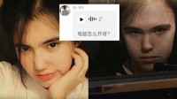 美女主播吸粉数十万，只因太像cs的天才少年？