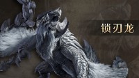 《怪猎荒野》考虑延长二测时间 弥补PSN宕机的影响!