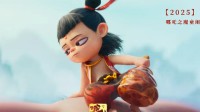 《哪吒2》国外预售情况火热！已成网友讨论新话题