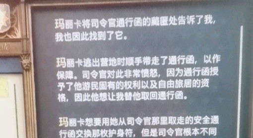 《天国：拯救2》爱、自由与荣耀任务攻略
