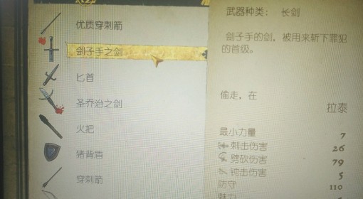 《天国：拯救2》刽子手之剑获取方法