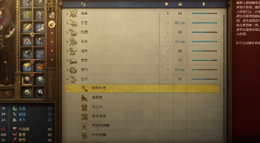 《天国：拯救2》鞑靼牛肉技能获取方法
