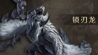《怪猎荒野》二测全平台延长一天!弥补PSN宕机的影响