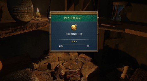 《天国：拯救2》救世干酒简易制作方法
