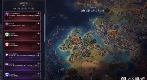《文明7》探索时代游玩心得
