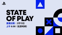 新PS发布会官宣！明日6点举办 快来聊聊你期待的游戏