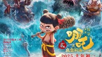 超越《冰雪奇缘》!《哪吒2》全球动画电影票房第4