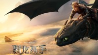 《驯龙高手》真人电影正式预告：维京少年乘龙起飞！