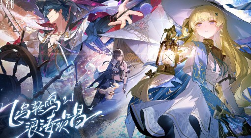 《鸣潮》2.1版本更新内容一览