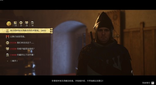 《天国：拯救2》赃物洗白技巧分享