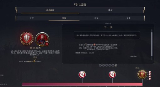 《文明7》和平重击成就达成攻略