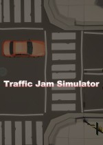堵车模拟器