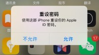 针对iPhone的新型电诈手段出现 苹果客服:千万别点！