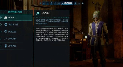 《宣誓》角色背景讲解